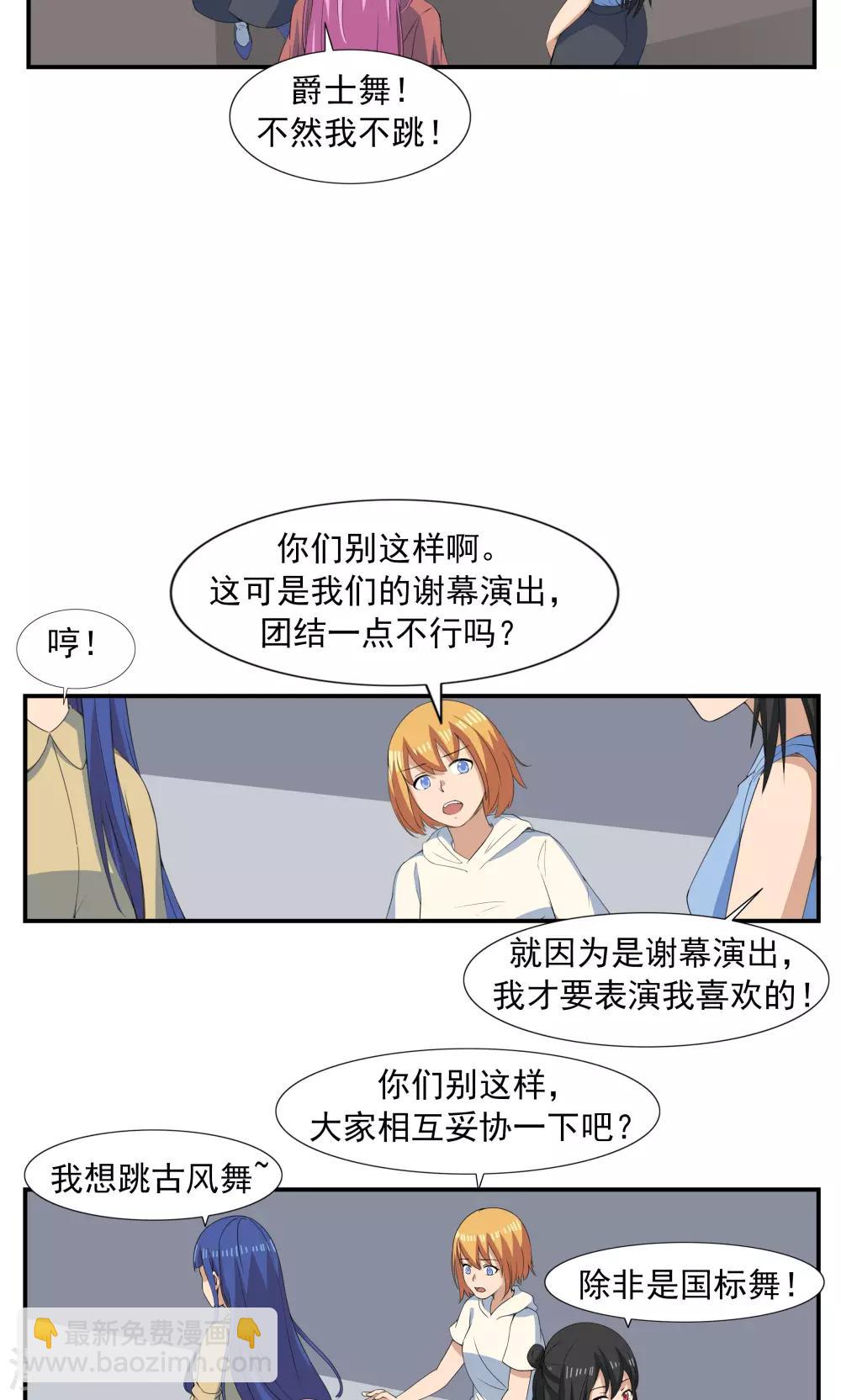 第69话 人口缩减-第69话