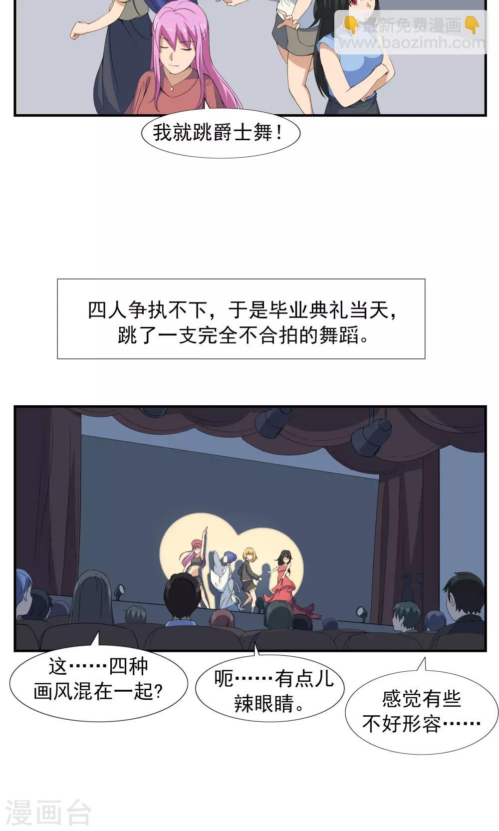 第69话 人口缩减-第69话