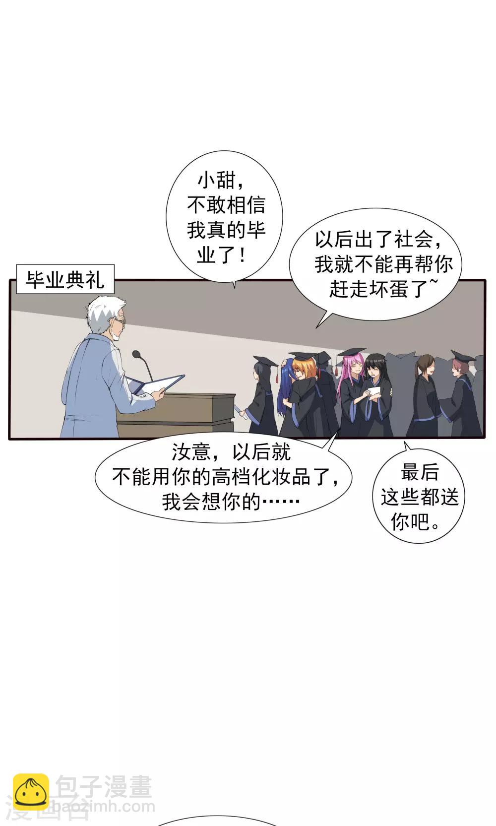 第69话 人口缩减-第69话