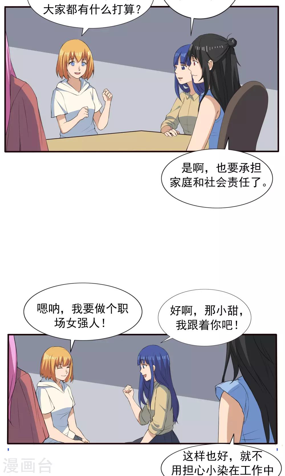 第69话 人口缩减-第69话