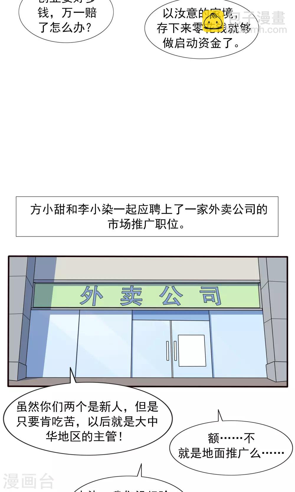 第69话 人口缩减-第69话