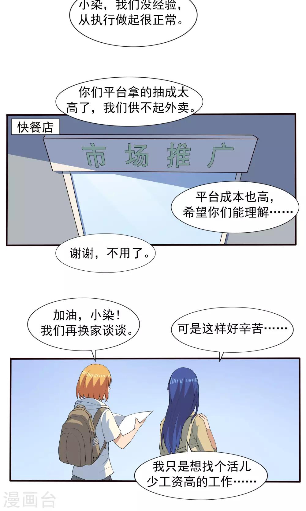 第69话 人口缩减-第69话