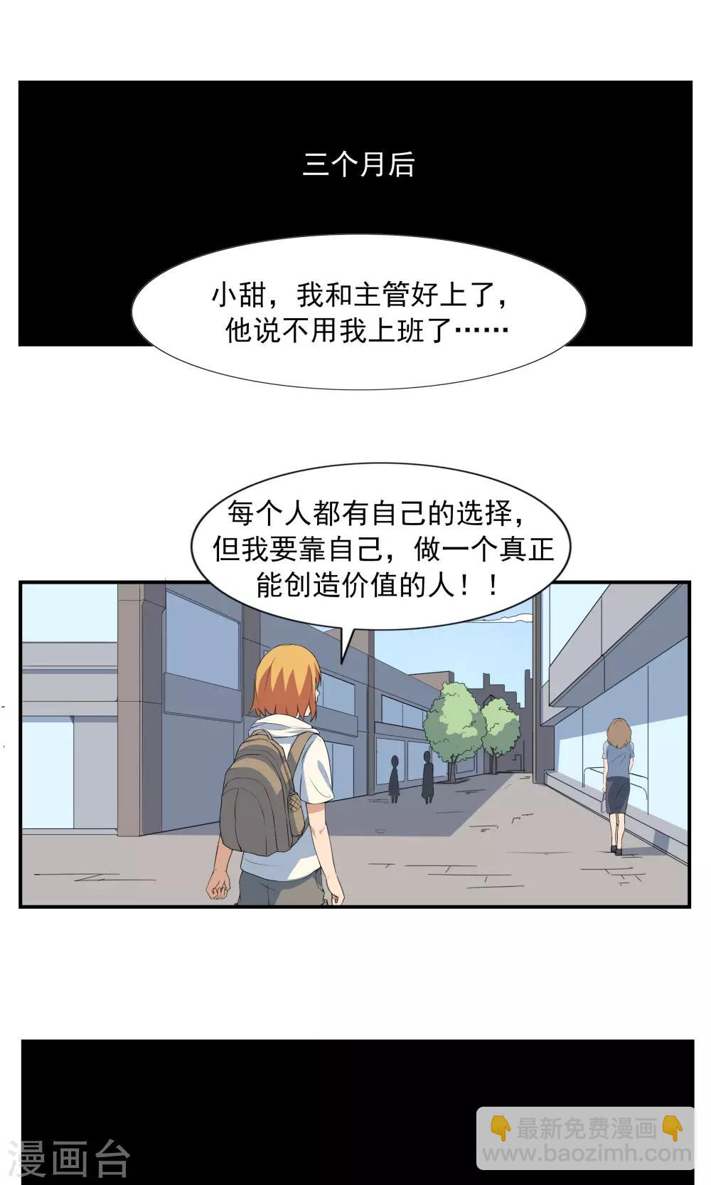 第69话 人口缩减-第69话