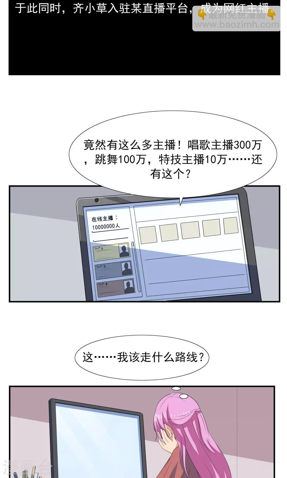 第69话 人口缩减-第69话