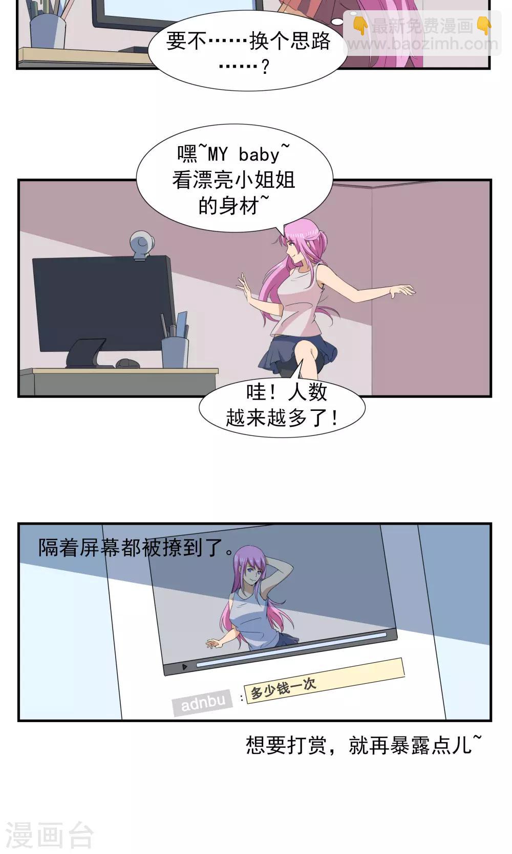 第69话 人口缩减-第69话
