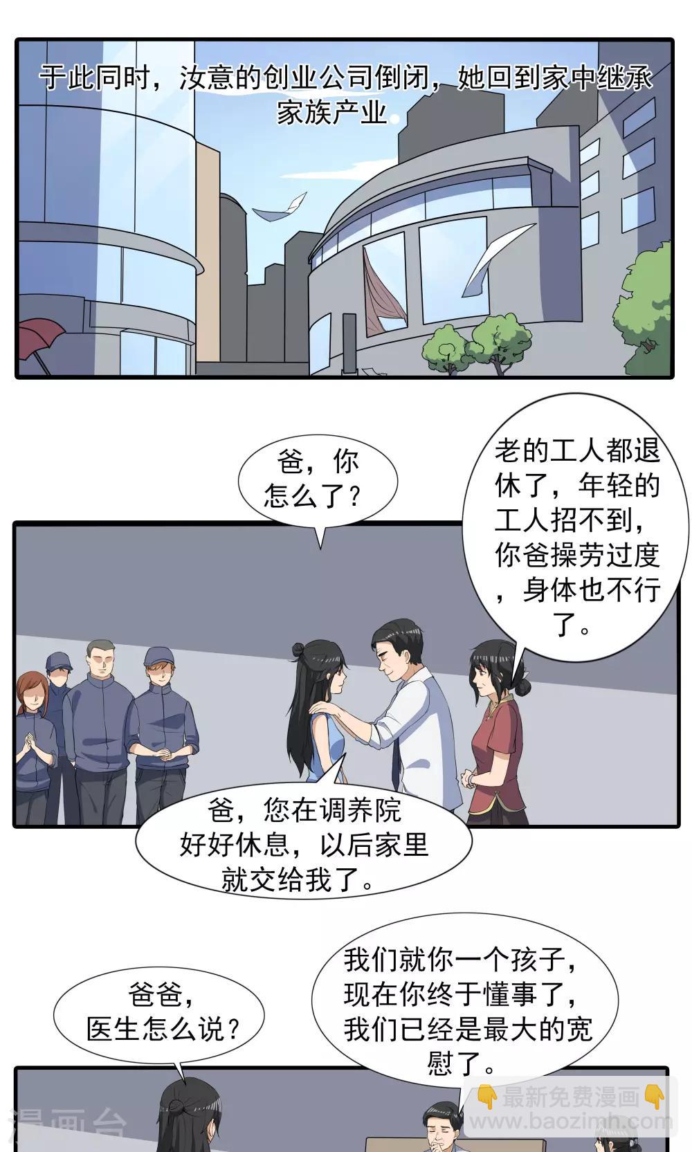 第69话 人口缩减-第69话