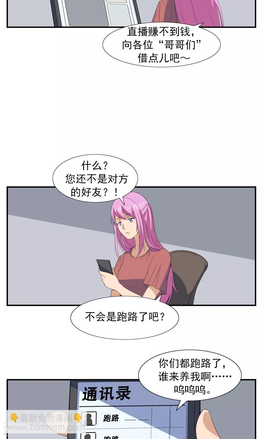 第69话 人口缩减-第69话