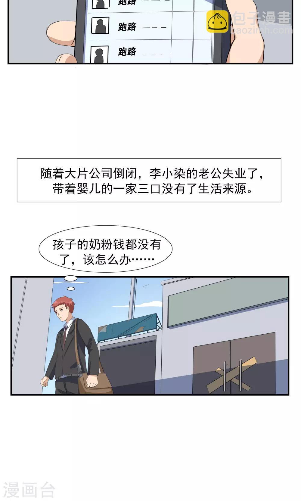 第69话 人口缩减-第69话