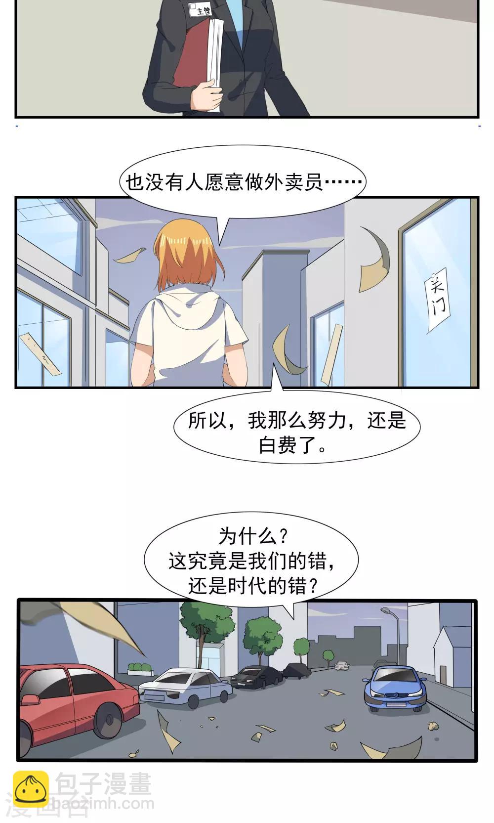 第69话 人口缩减-第69话