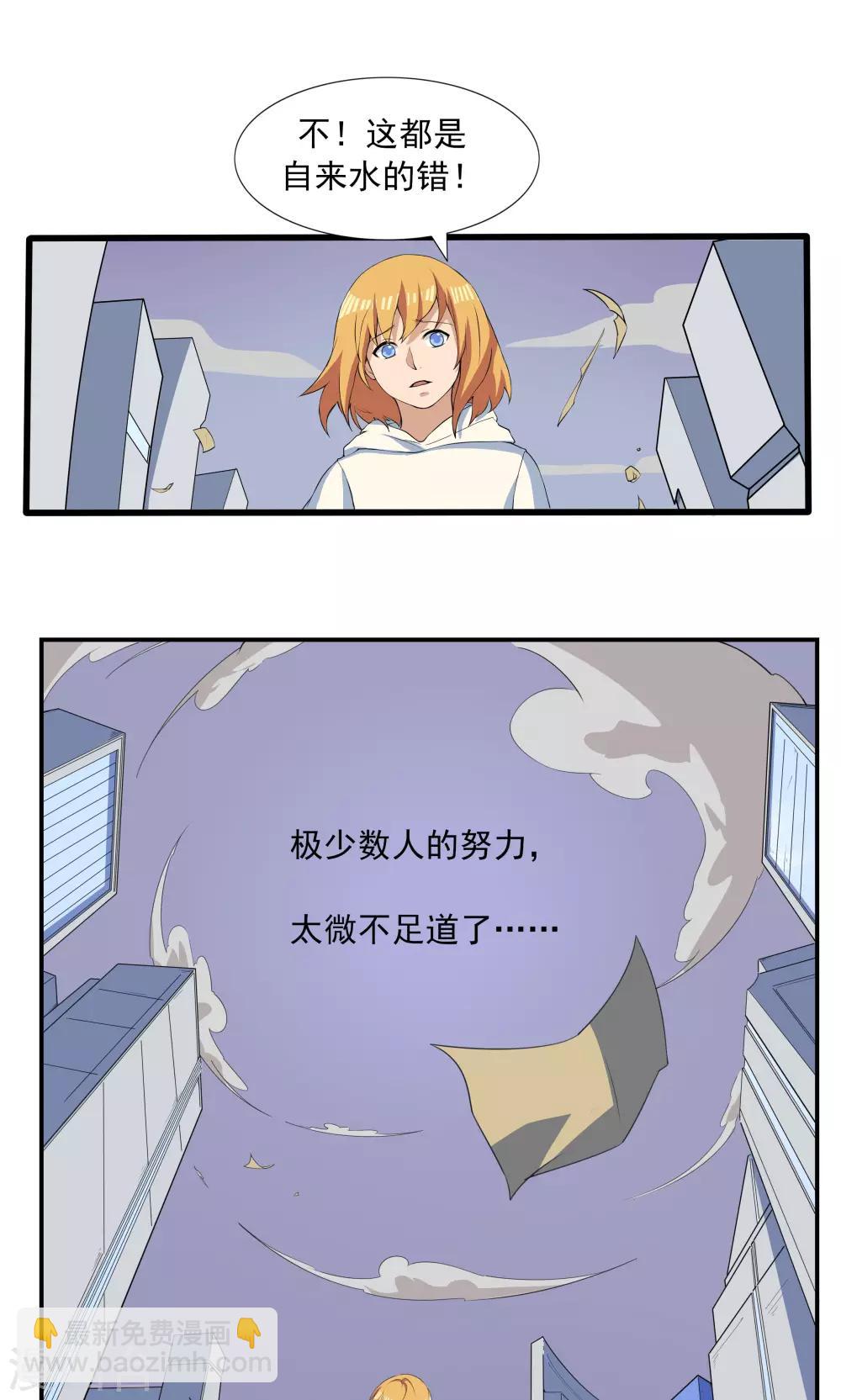第69话 人口缩减-第69话