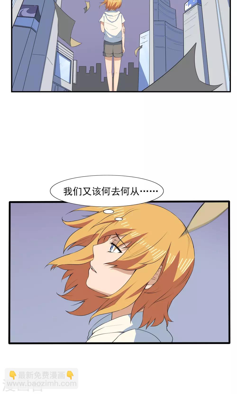 第69话 人口缩减-第69话