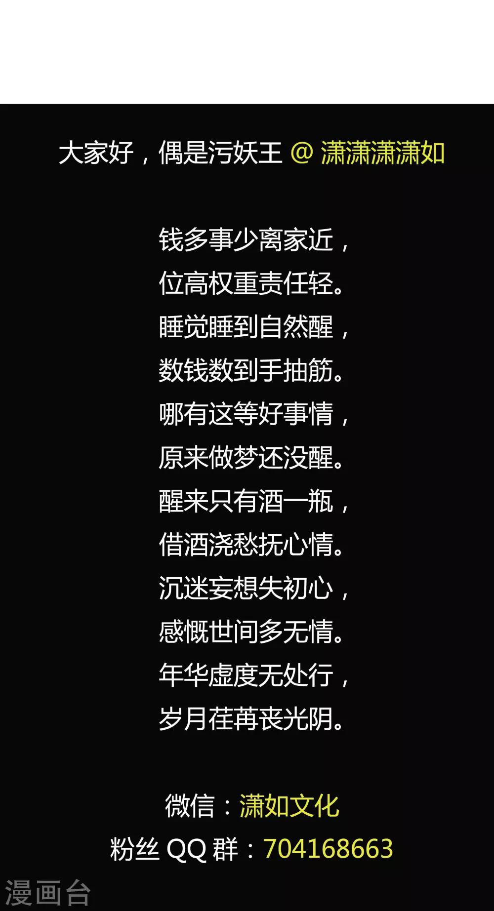 第69话 人口缩减-第69话