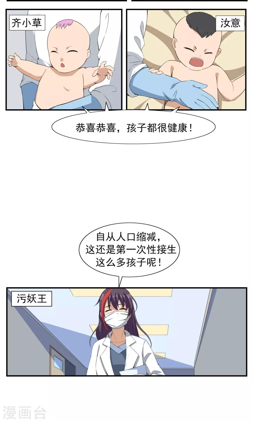 第69话 人口缩减-第69话