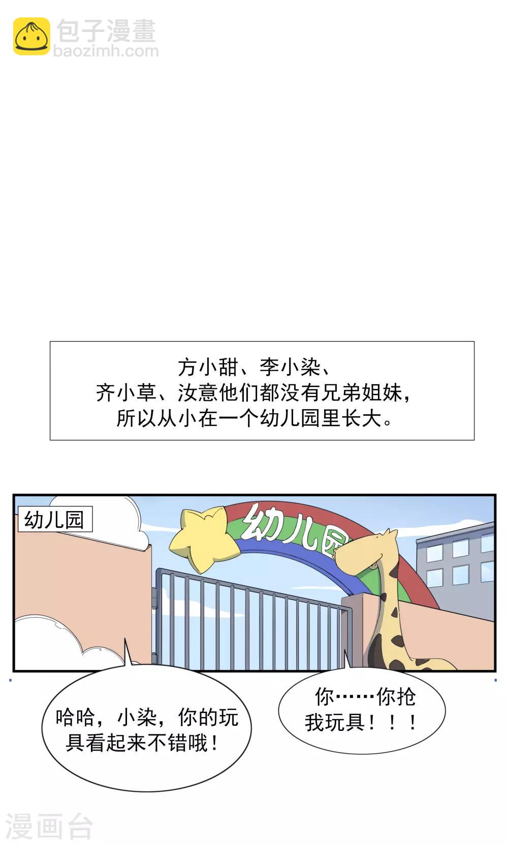 第69话 人口缩减-第69话