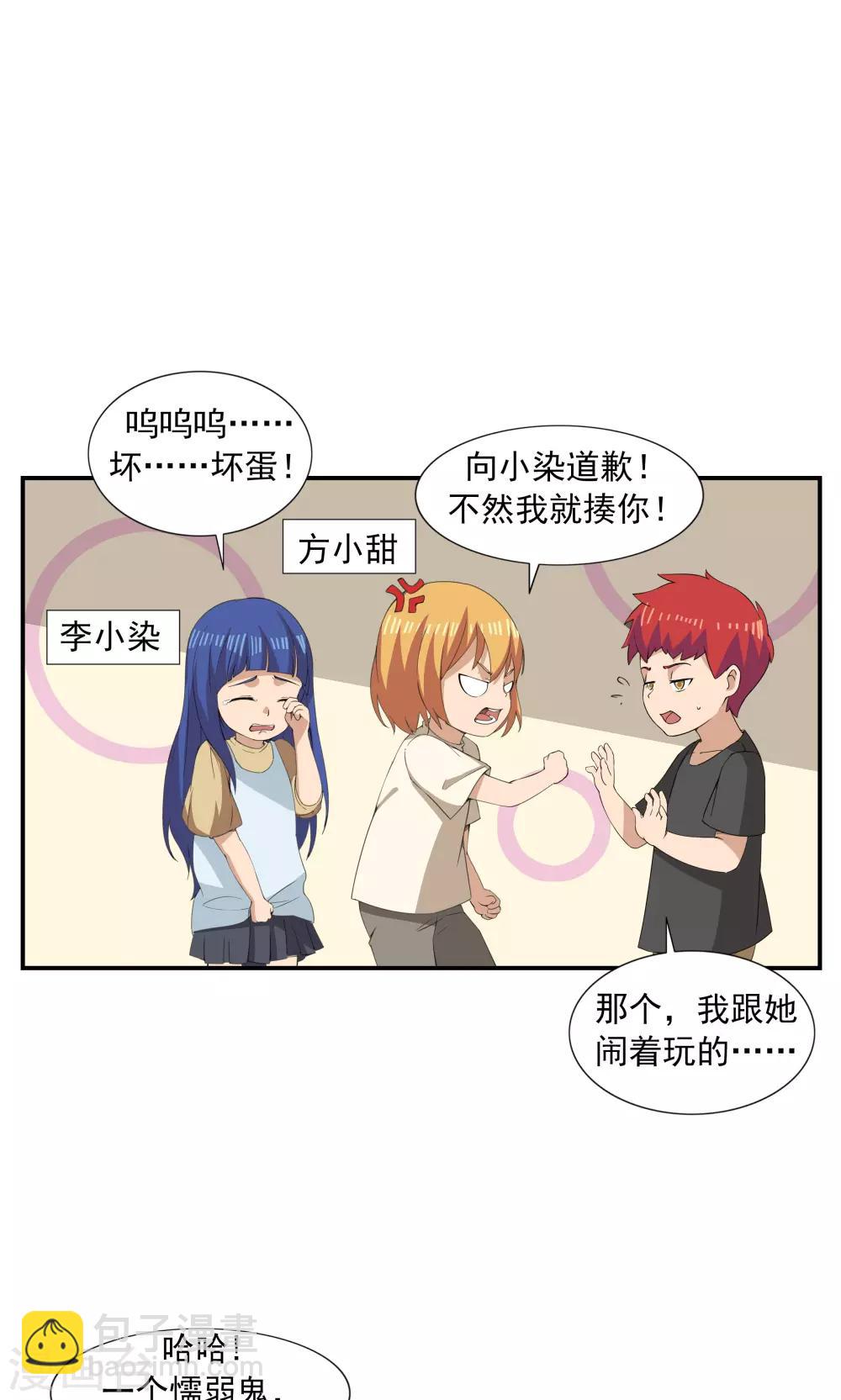 第69话 人口缩减-第69话