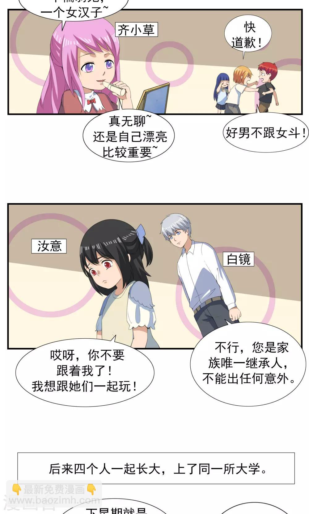 第69话 人口缩减-第69话