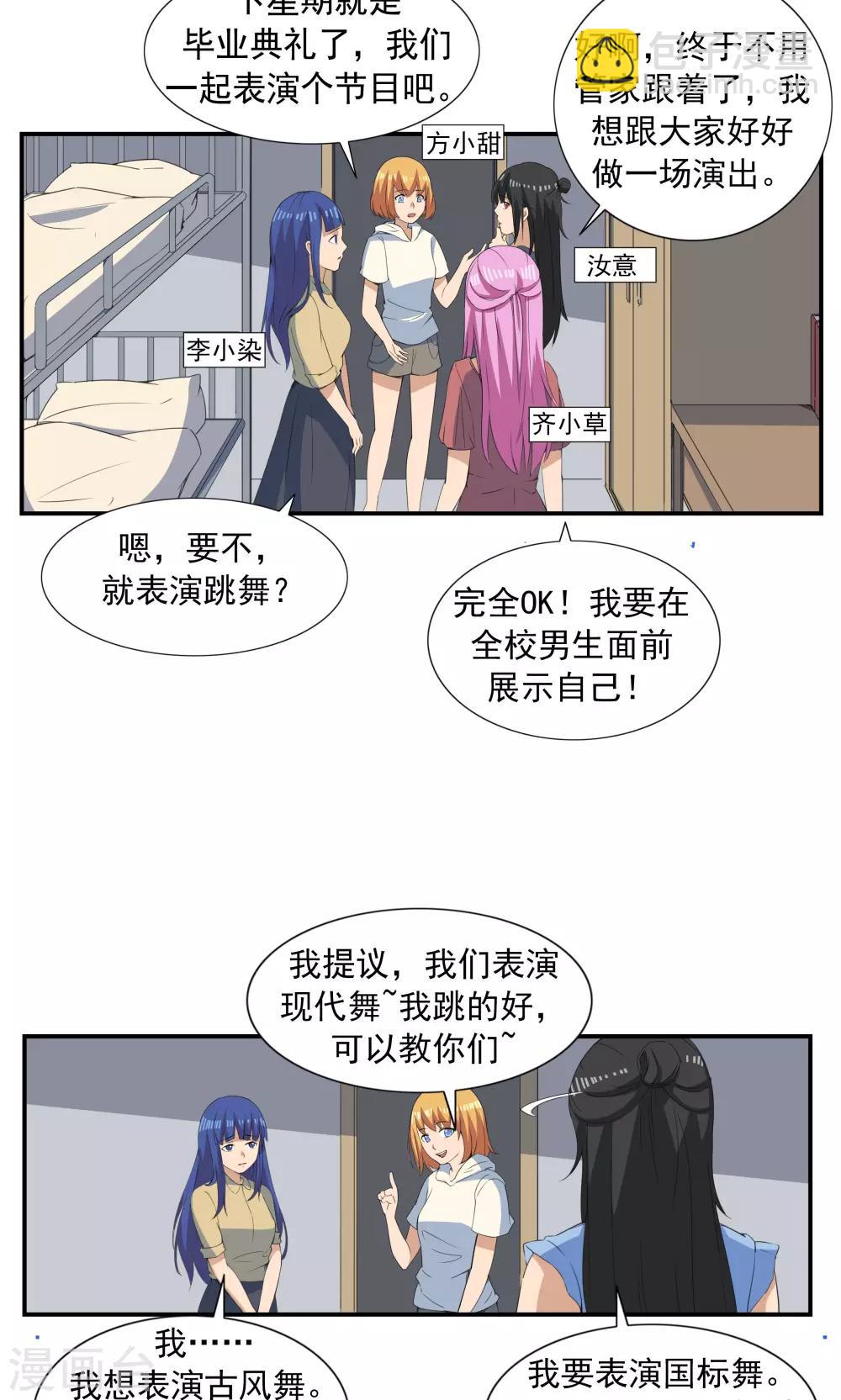 第69话 人口缩减-第69话