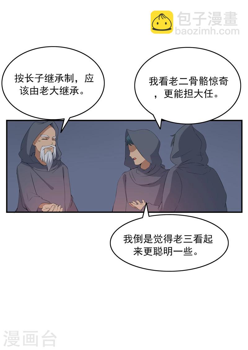第71话 自由与文明-第71话