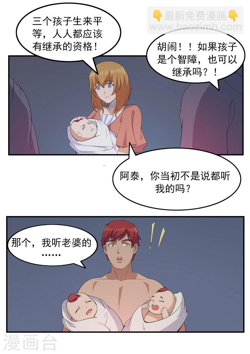 第71话 自由与文明-第71话
