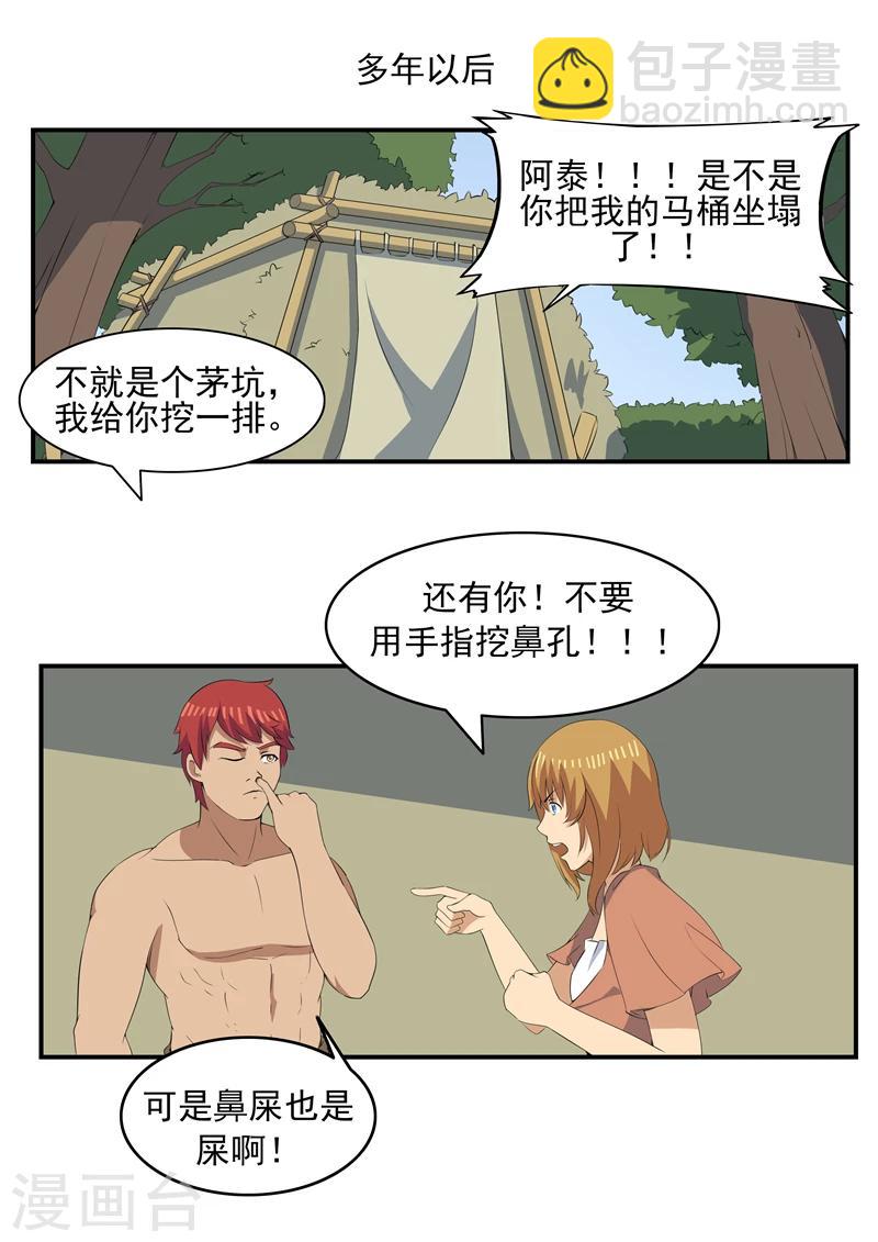 第71话 自由与文明-第71话