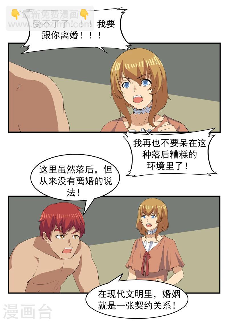 第71话 自由与文明-第71话