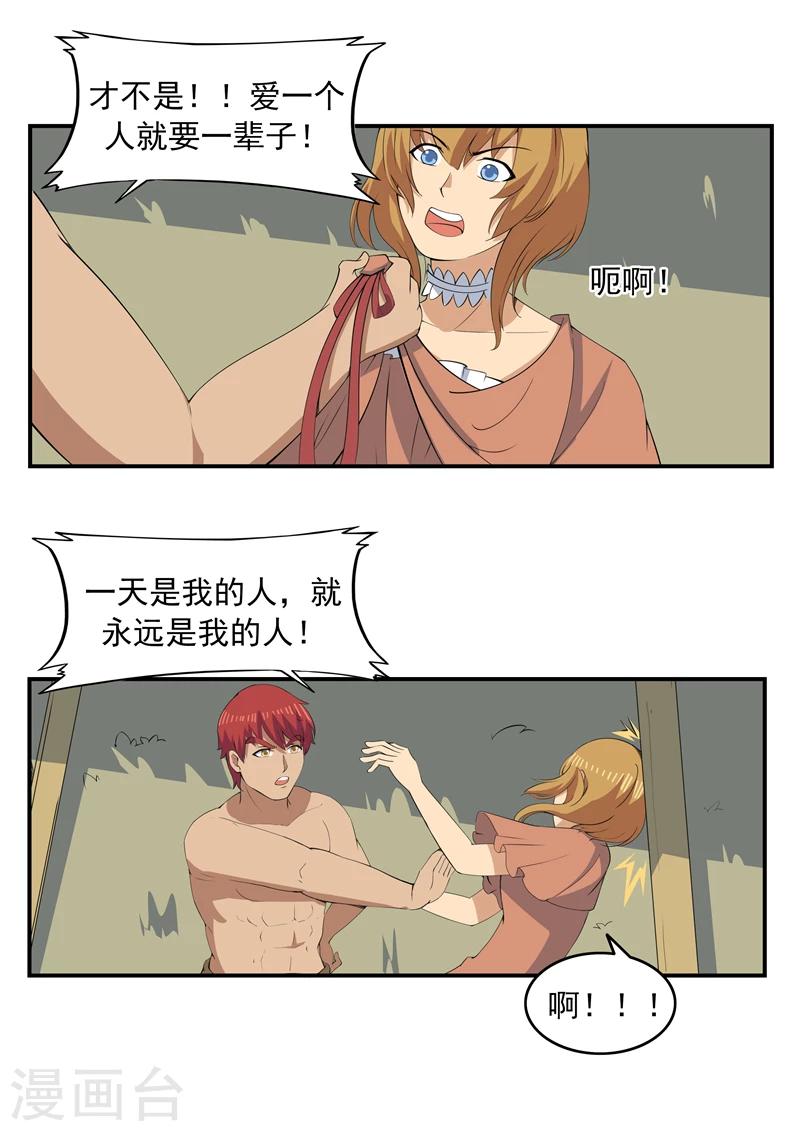 第71话 自由与文明-第71话