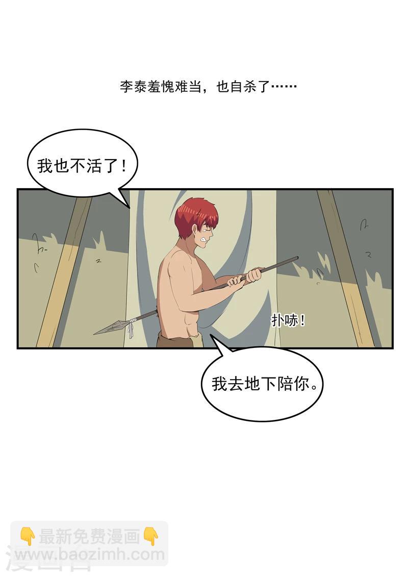 第71话 自由与文明-第71话