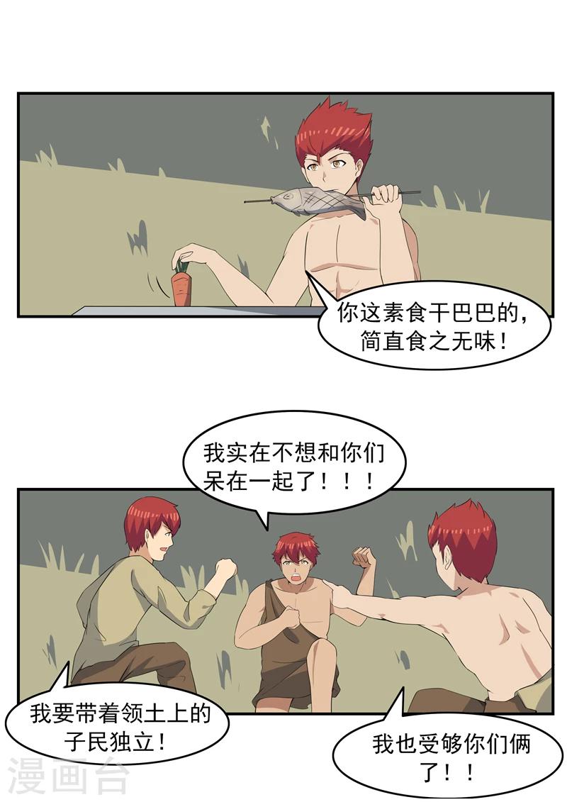 第71话 自由与文明-第71话