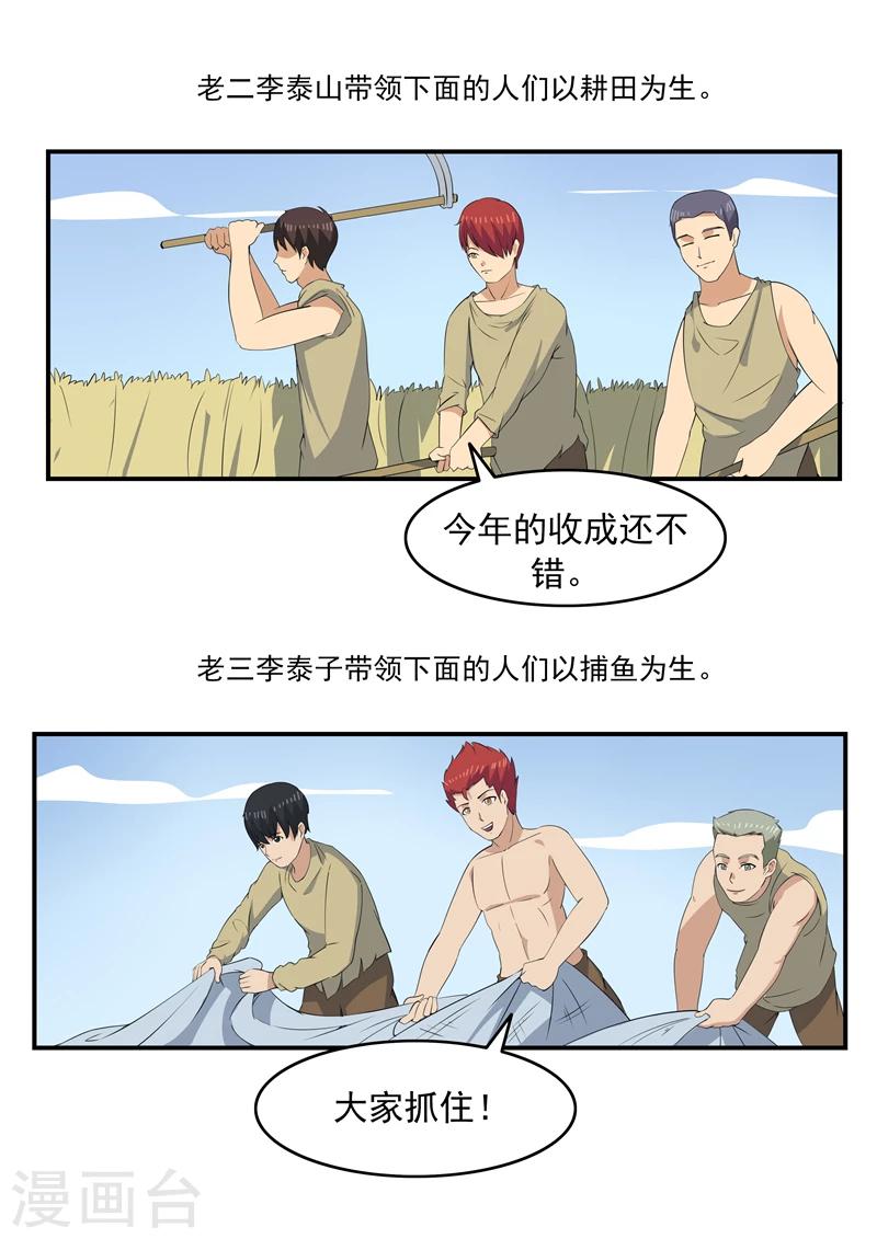 第71话 自由与文明-第71话