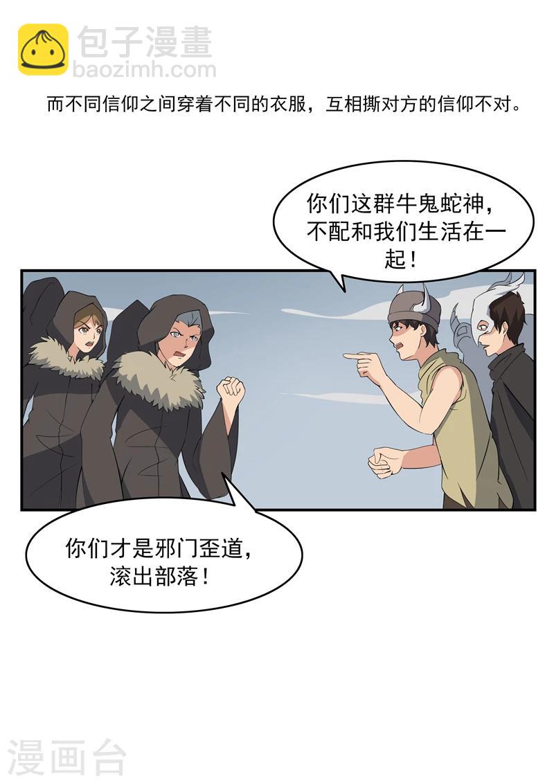 第71话 自由与文明-第71话