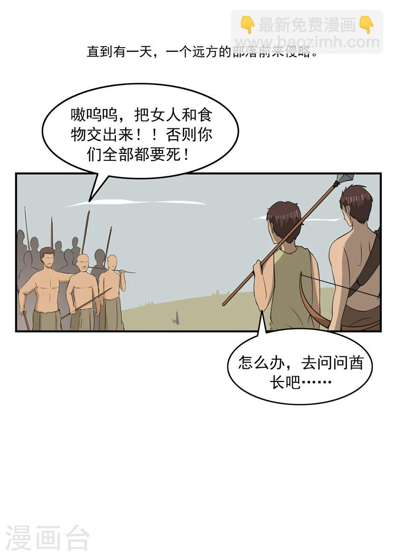 第71话 自由与文明-第71话