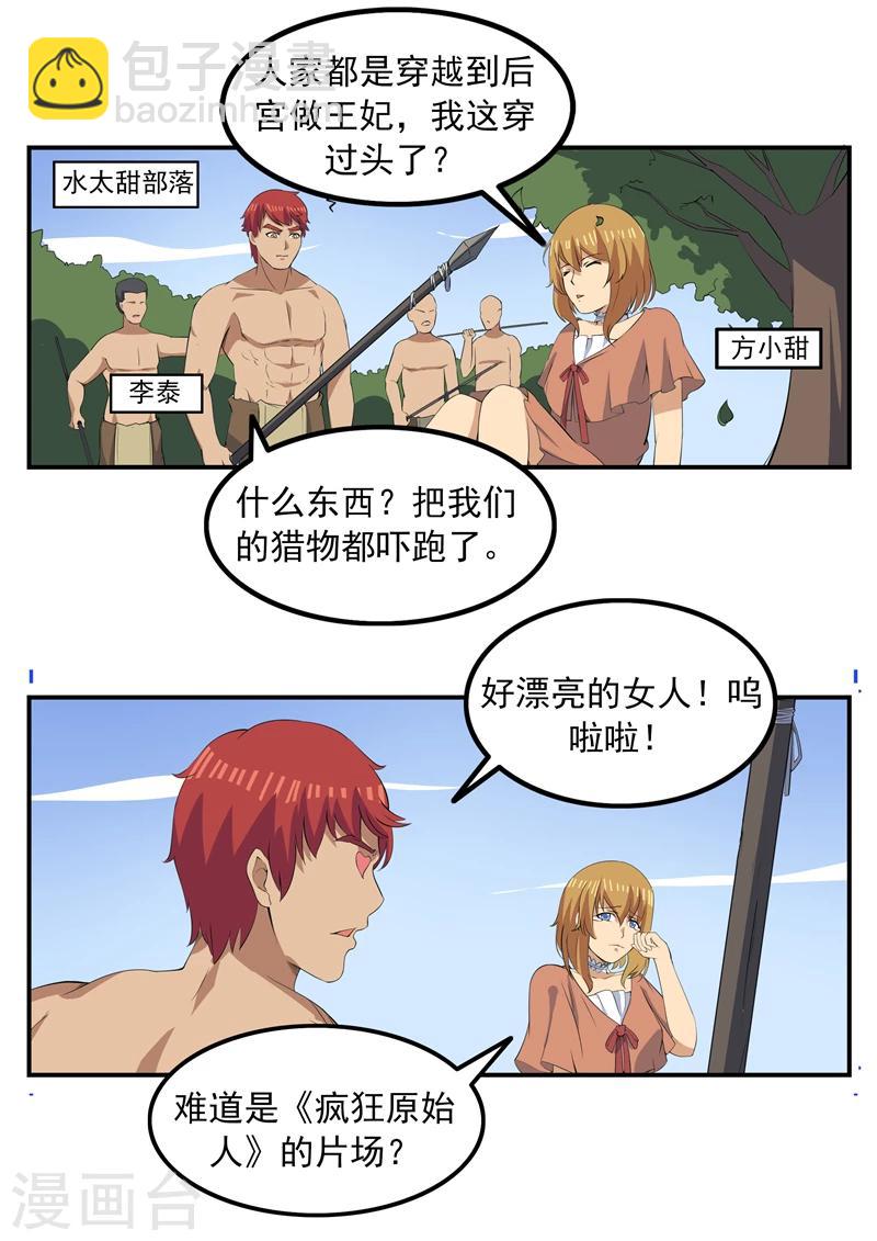 第71话 自由与文明-第71话