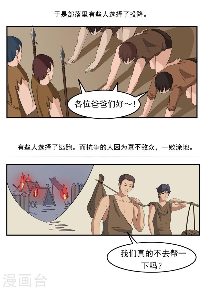 第71话 自由与文明-第71话