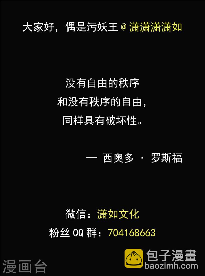 第71话 自由与文明-第71话