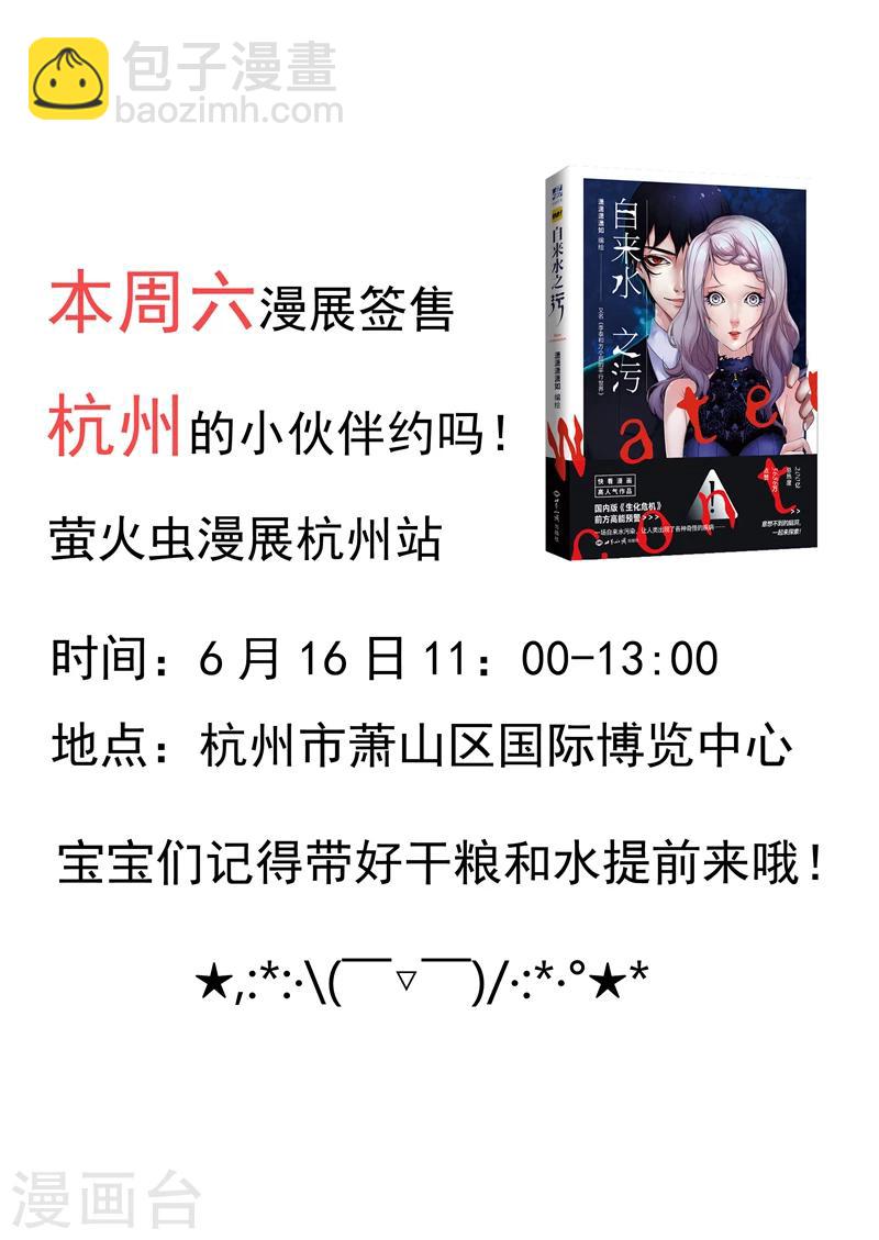 第71话 自由与文明-第71话