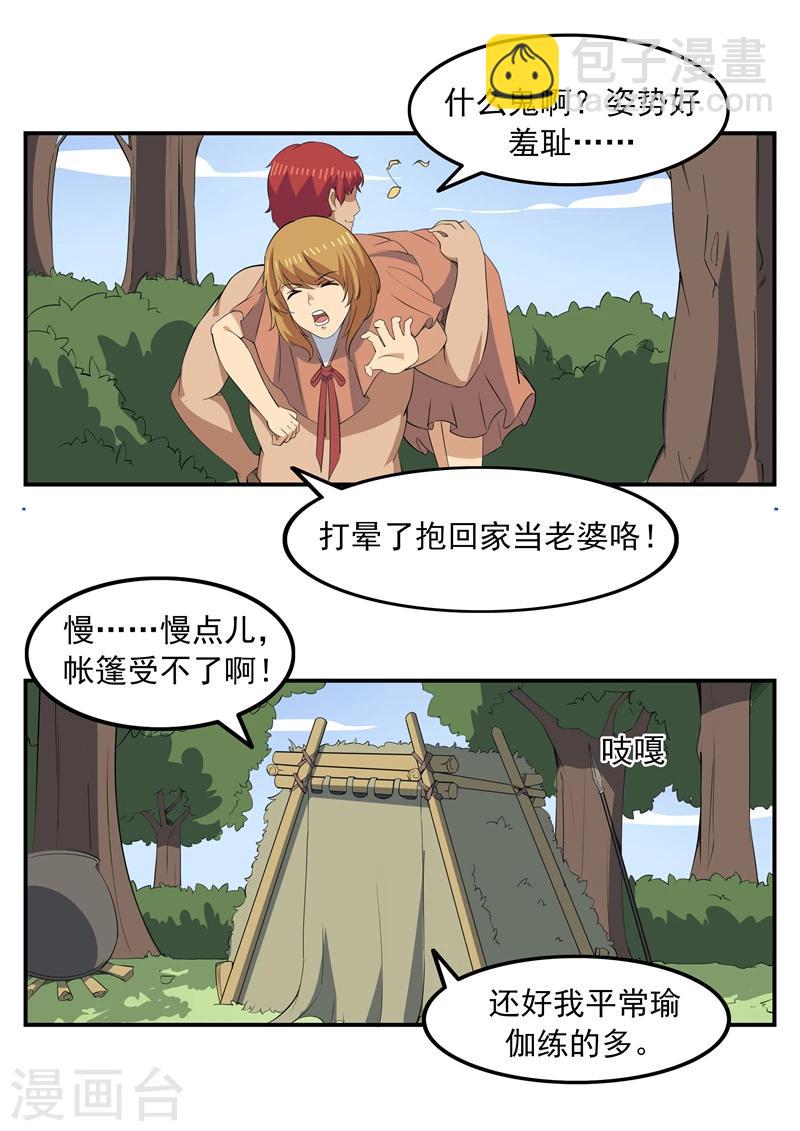 第71话 自由与文明-第71话