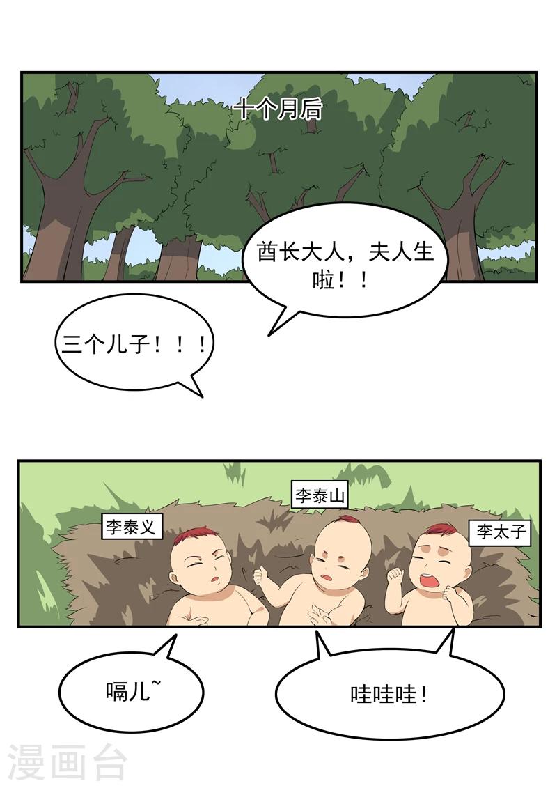 第71话 自由与文明-第71话