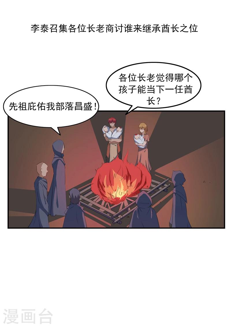 第71话 自由与文明-第71话