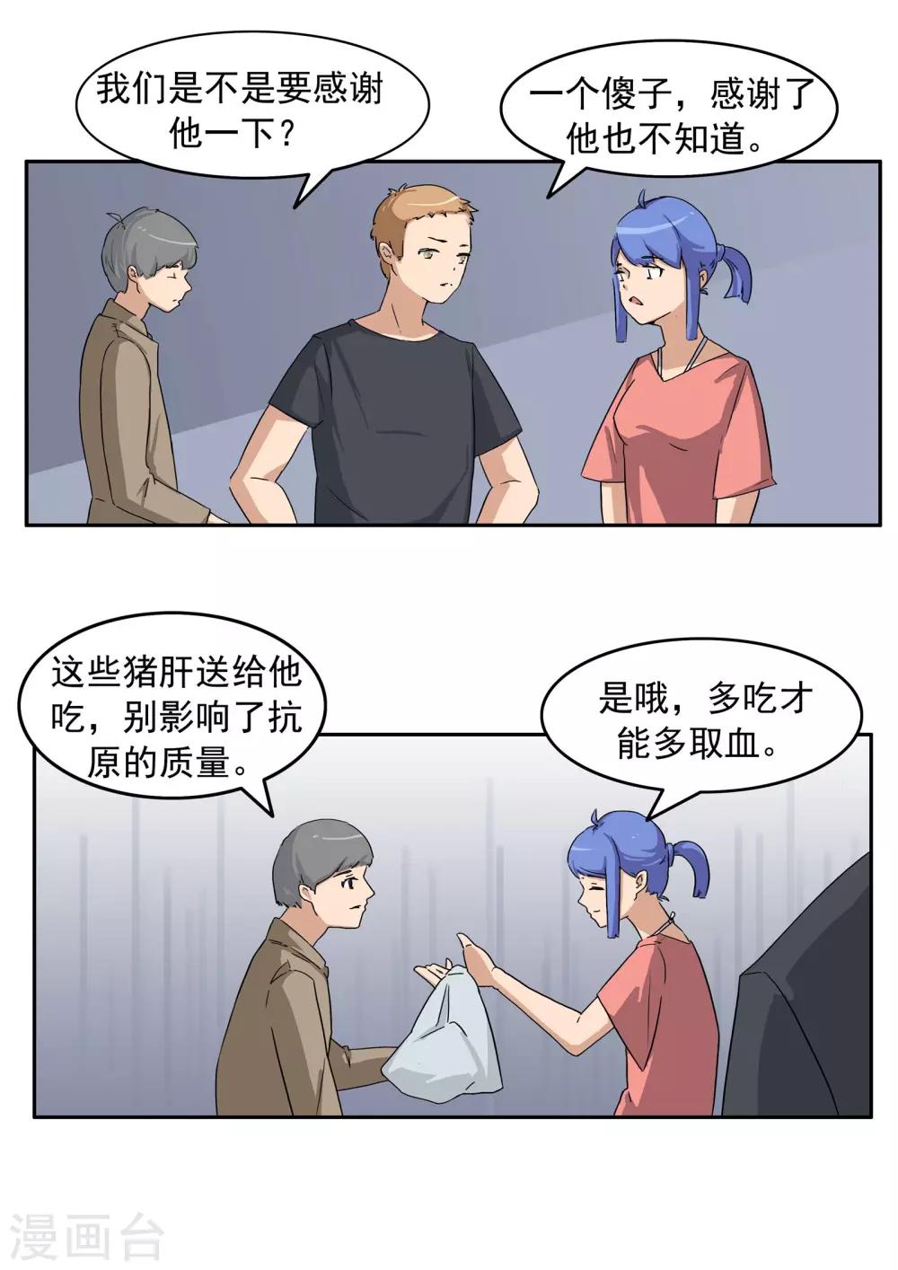 第73话 职业病人-第73话