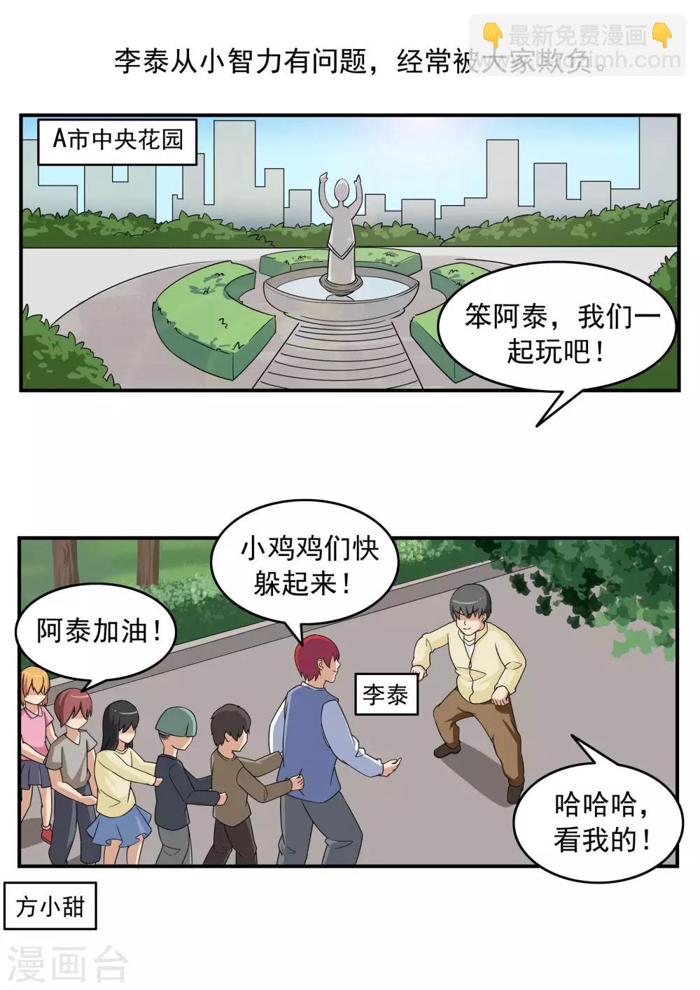 第73话 职业病人-第73话