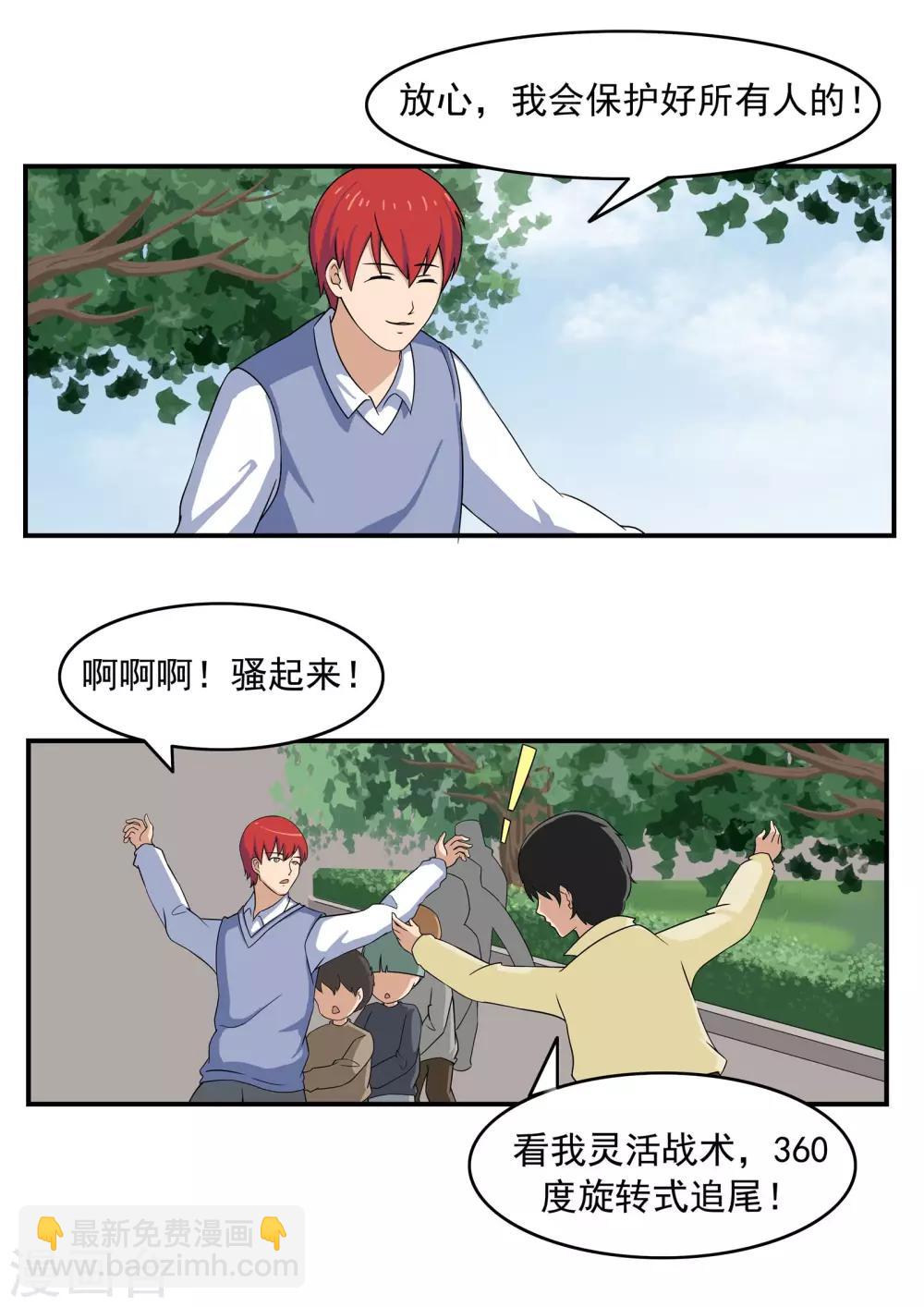 第73话 职业病人-第73话