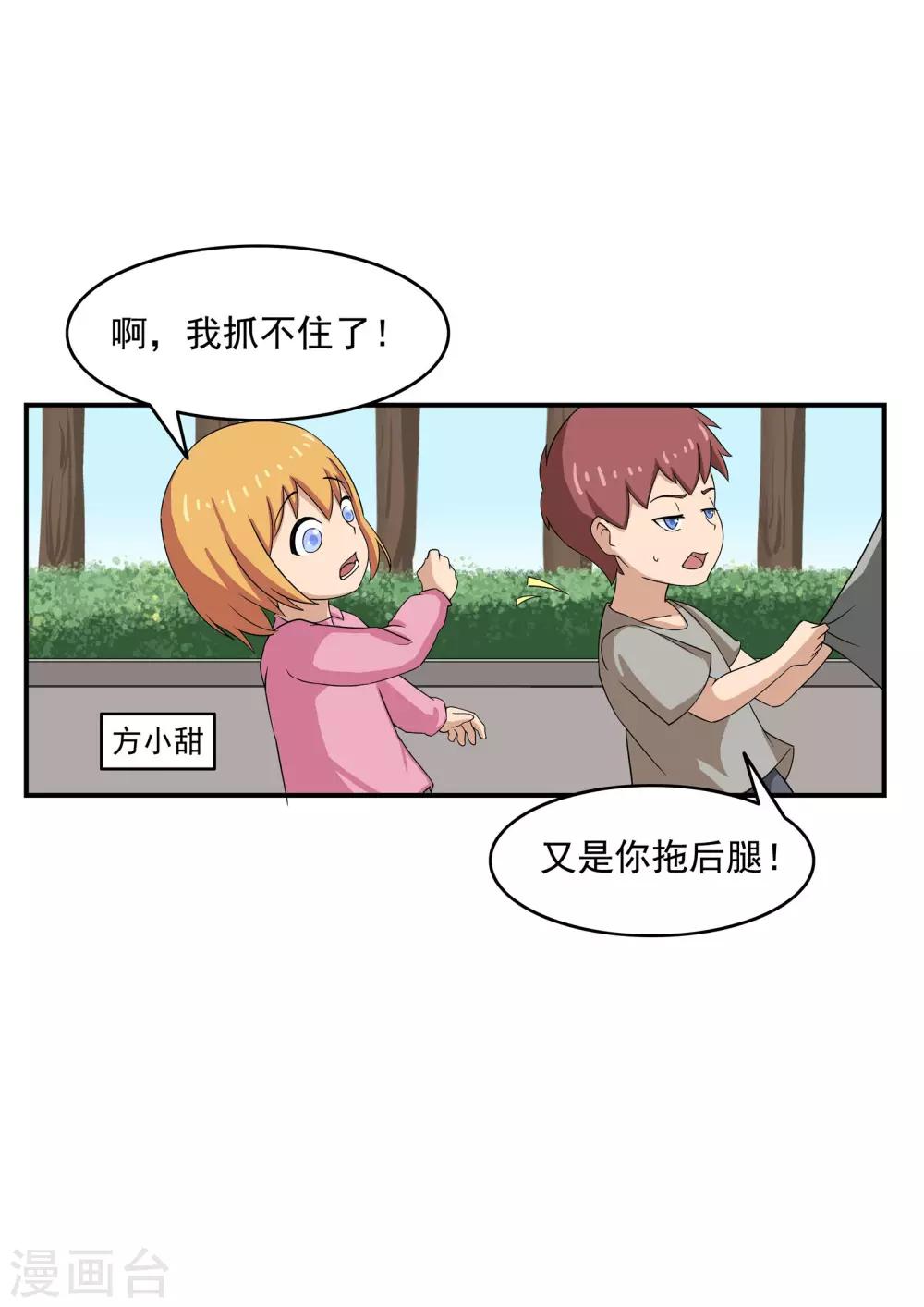第73话 职业病人-第73话