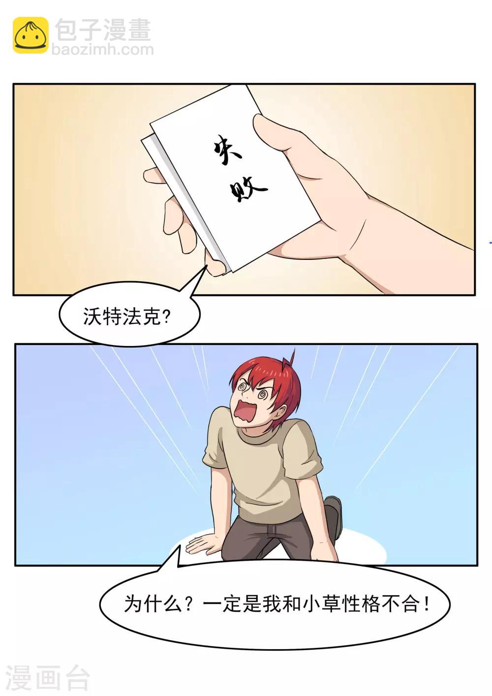 第75话 真相诊所-第75话