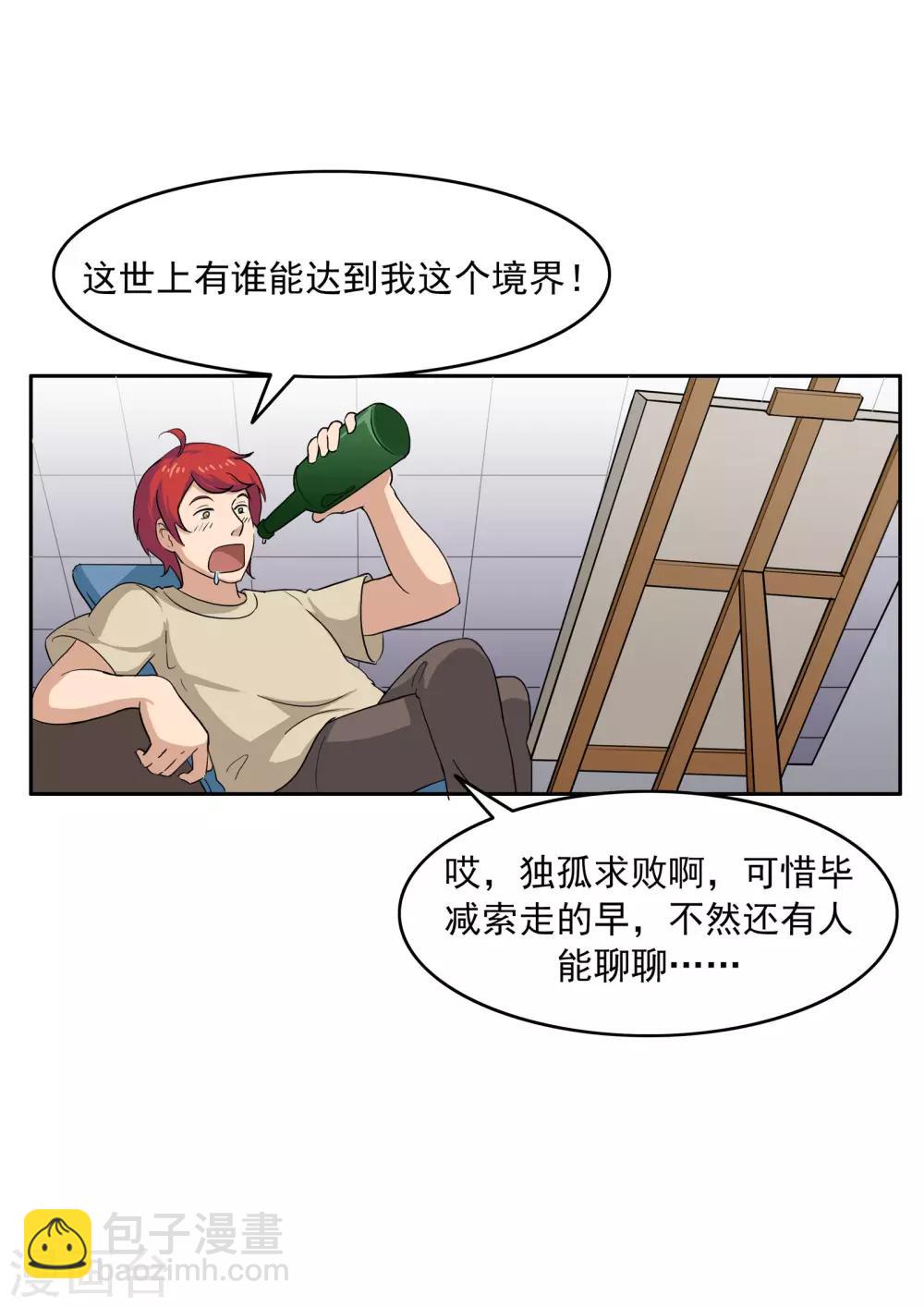 第75话 真相诊所-第75话