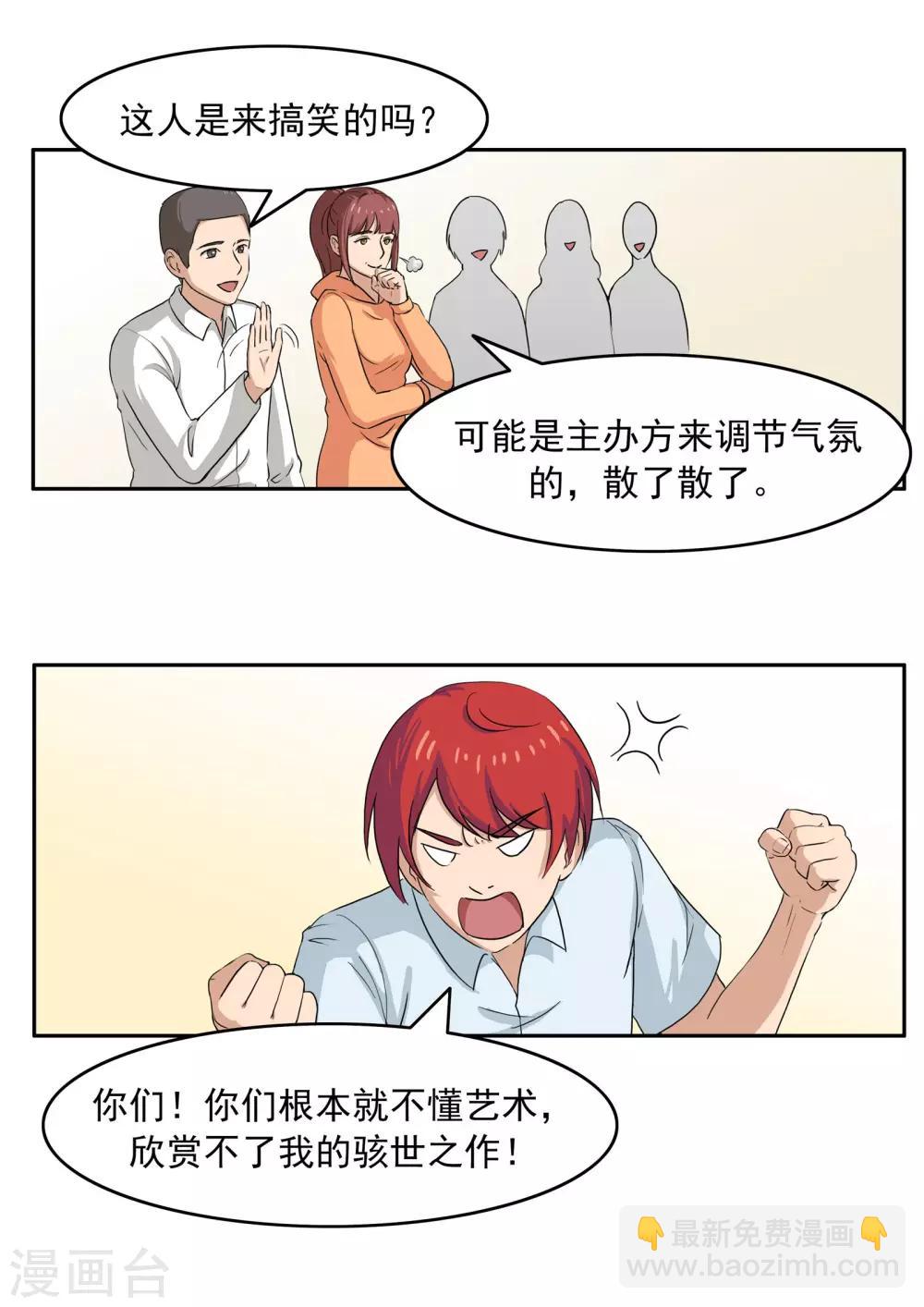 第75话 真相诊所-第75话