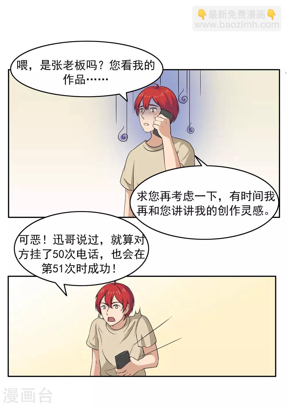 第75话 真相诊所-第75话