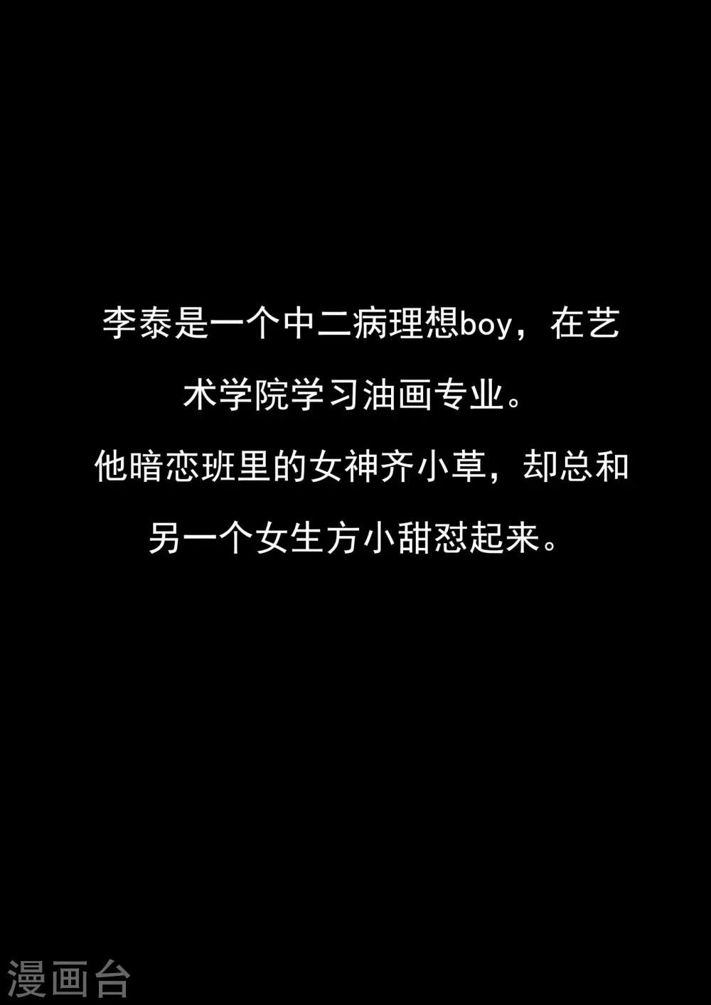 第75话 真相诊所-第75话