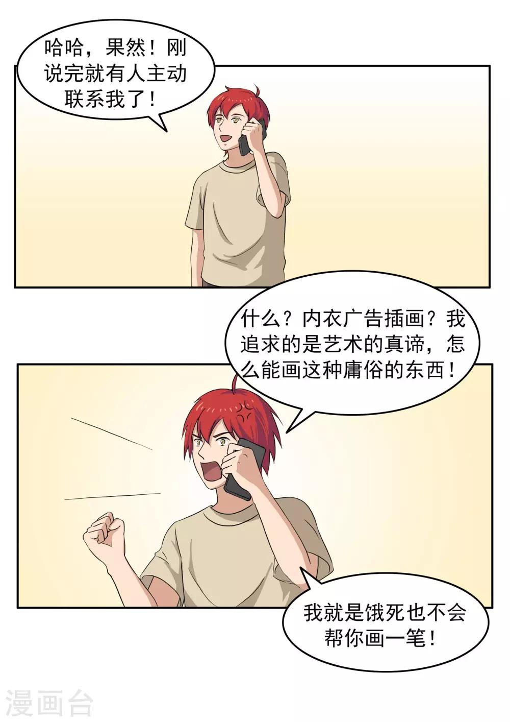 第75话 真相诊所-第75话