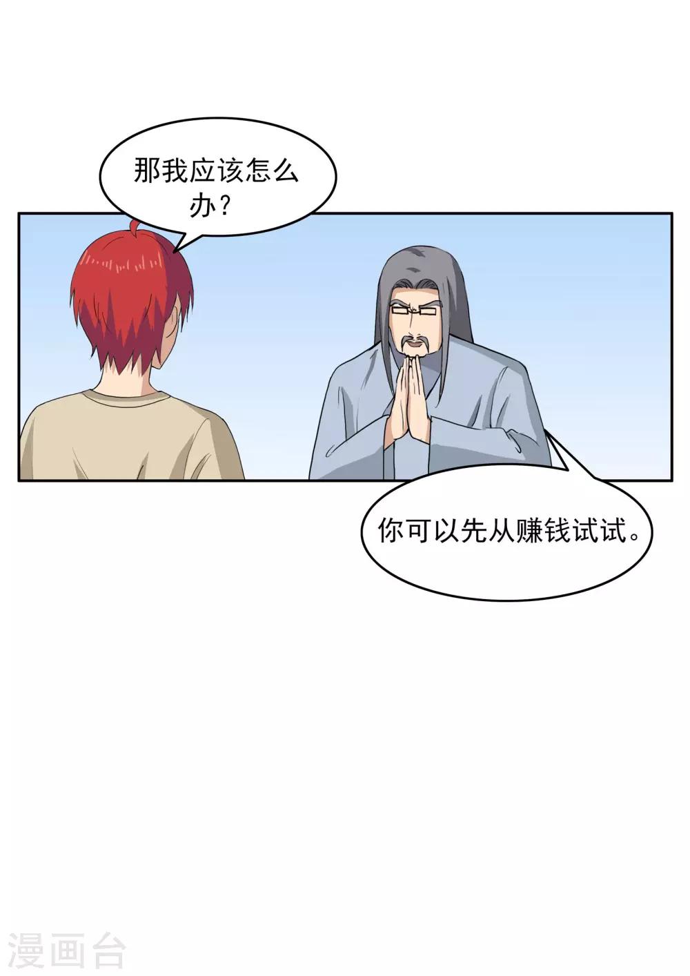 第75话 真相诊所-第75话