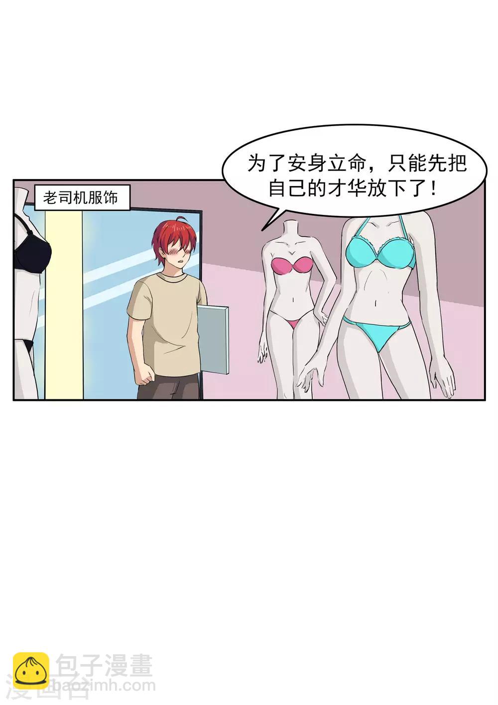 第75话 真相诊所-第75话